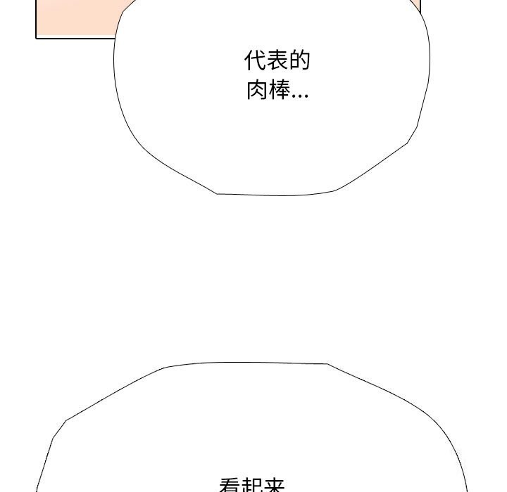 [韩国漫画] 同事换换爱 剧情,熟女人妻,巨乳大奶#[142P]-67