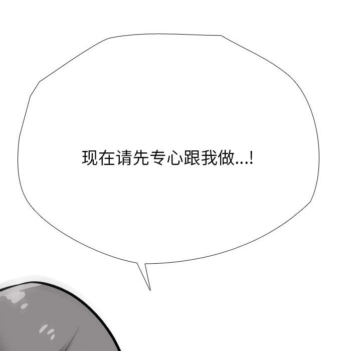 [韩国漫画] 同事换换爱 剧情,熟女人妻,巨乳大奶#[142P]-84
