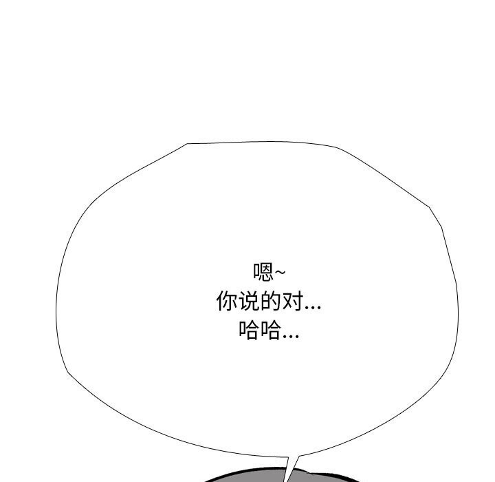 [韩国漫画] 同事换换爱 剧情,熟女人妻,巨乳大奶#[142P]-89