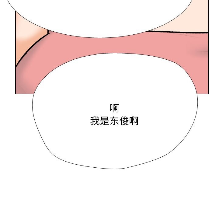 [韩国漫画] 同事换换爱 剧情,熟女人妻,巨乳大奶#[171P]-161