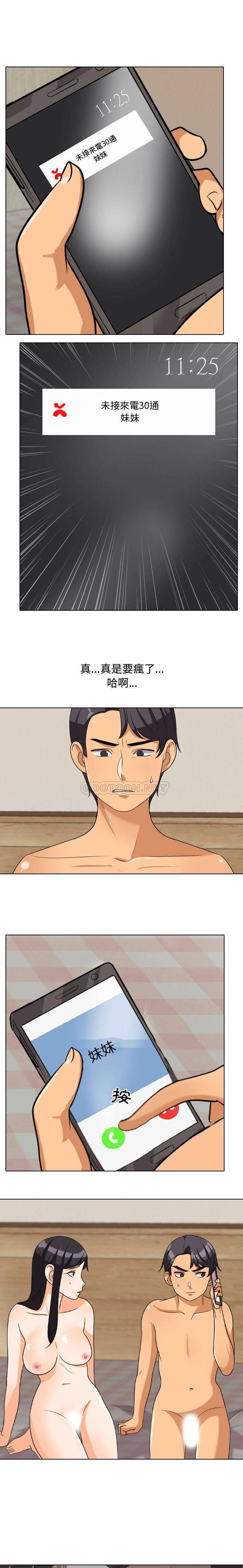 [韩国漫画] 同事换换爱 剧情,熟女人妻,巨乳大奶#[16P]-5