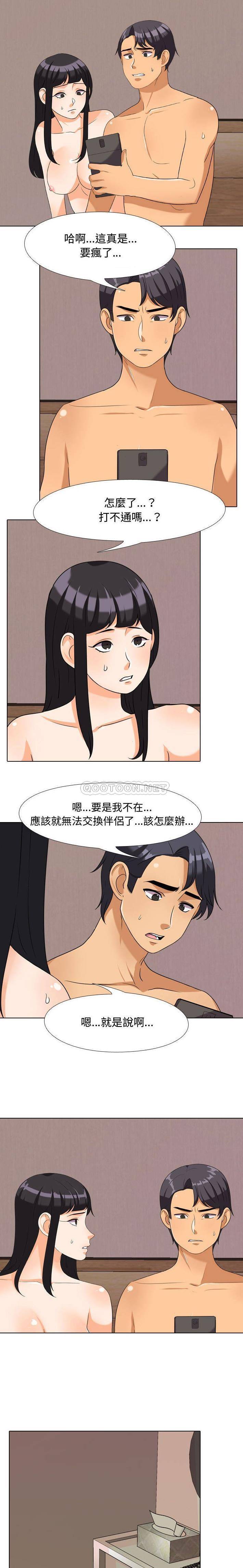 [韩国漫画] 同事换换爱 剧情,熟女人妻,巨乳大奶#[16P]-8