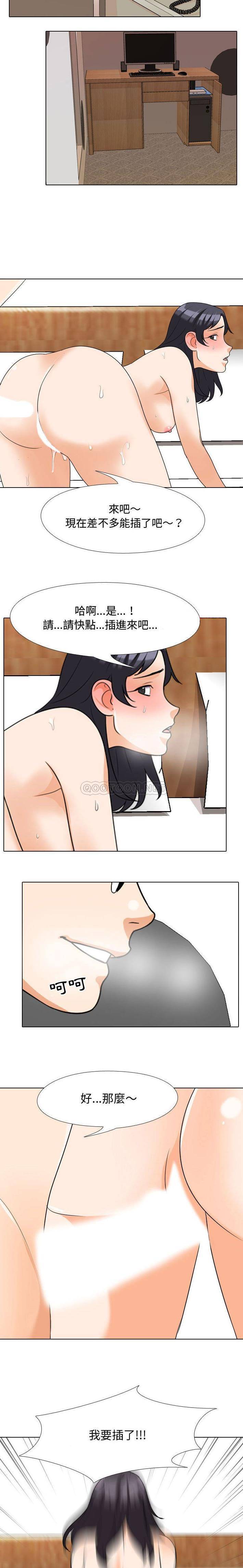 [韩国漫画] 同事换换爱 剧情,熟女人妻,巨乳大奶#[16P]-9