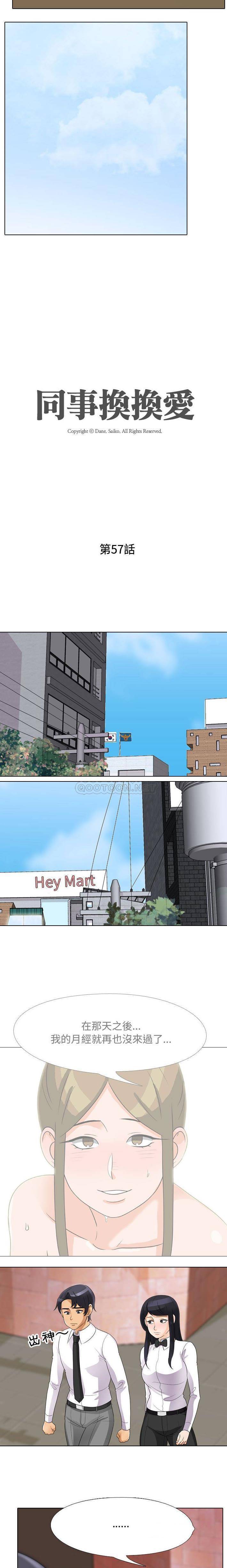 [韩国漫画] 同事换换爱 剧情,熟女人妻,巨乳大奶#[16P]-3