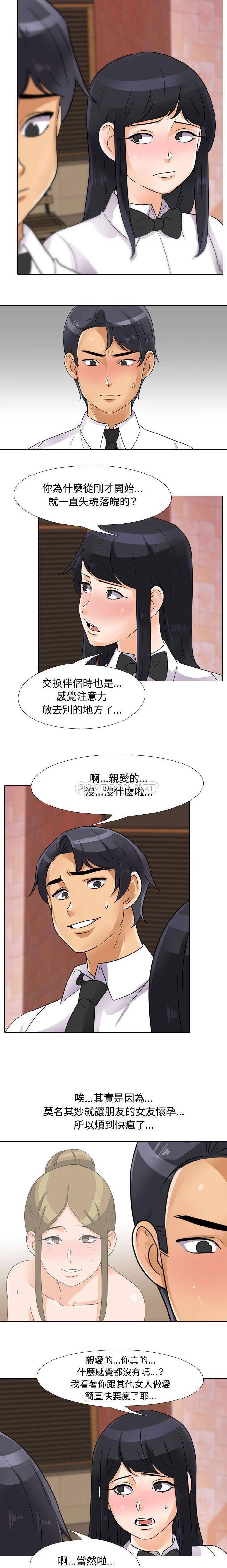 [韩国漫画] 同事换换爱 剧情,熟女人妻,巨乳大奶#[16P]-4