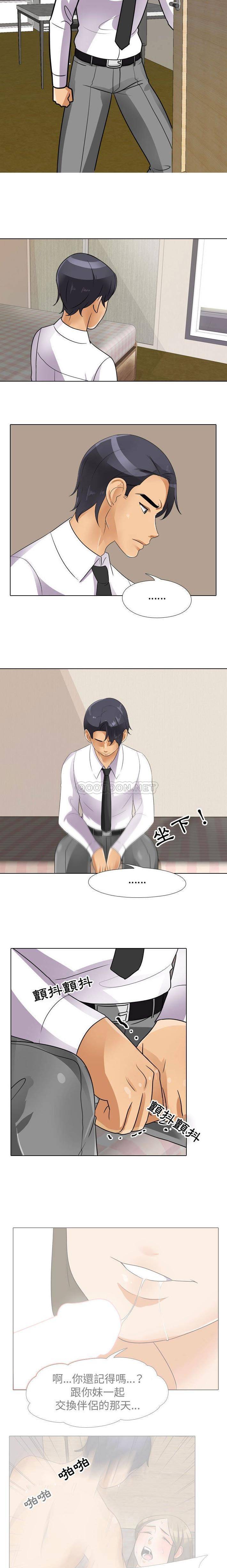 [韩国漫画] 同事换换爱 剧情,熟女人妻,巨乳大奶#[16P]-7