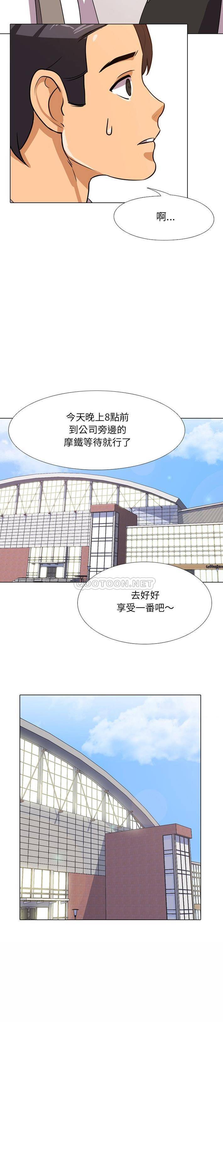 [韩国漫画] 同事换换爱 剧情,熟女人妻,巨乳大奶#[21P]-21