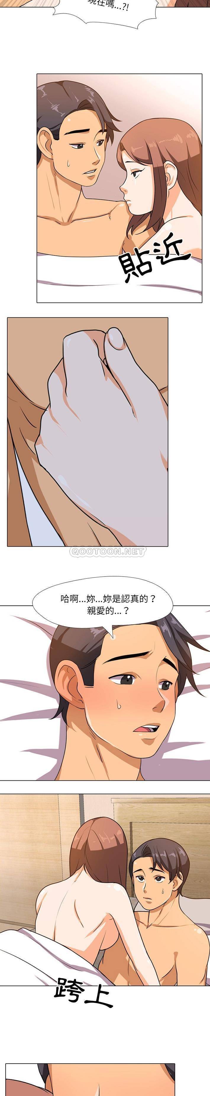 [韩国漫画] 同事换换爱 剧情,熟女人妻,巨乳大奶#[21P]-5