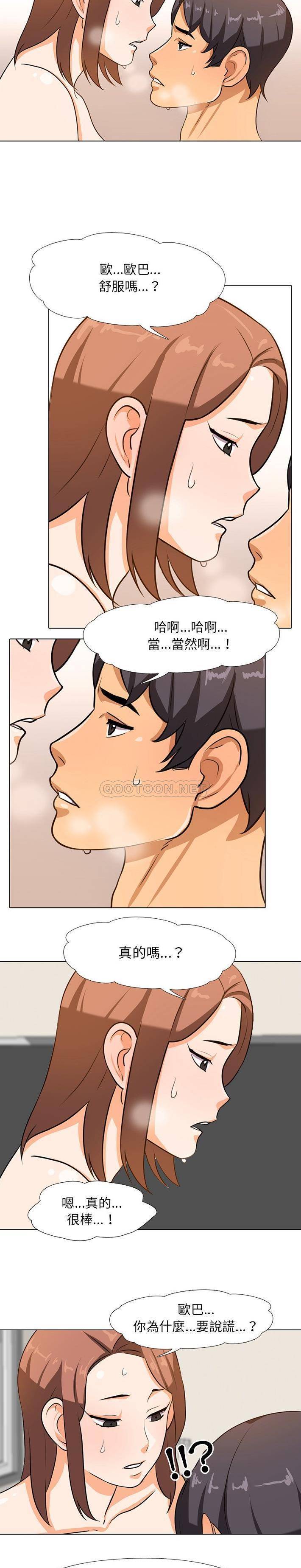 [韩国漫画] 同事换换爱 剧情,熟女人妻,巨乳大奶#[21P]-8