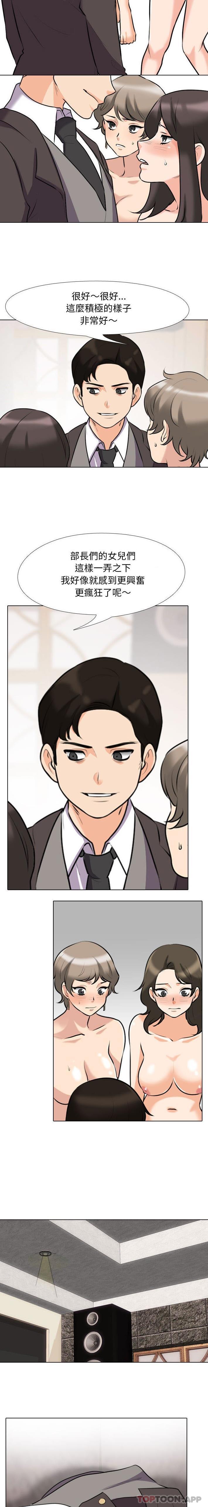 [韩国漫画] 同事换换爱 剧情,熟女人妻,巨乳大奶#[16P]-4