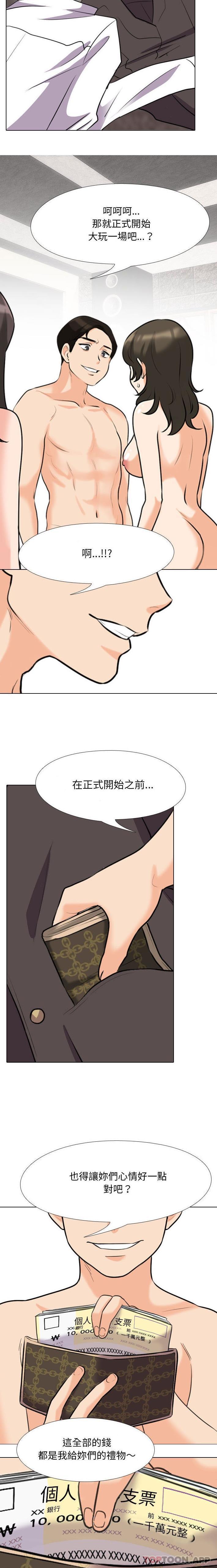 [韩国漫画] 同事换换爱 剧情,熟女人妻,巨乳大奶#[16P]-5