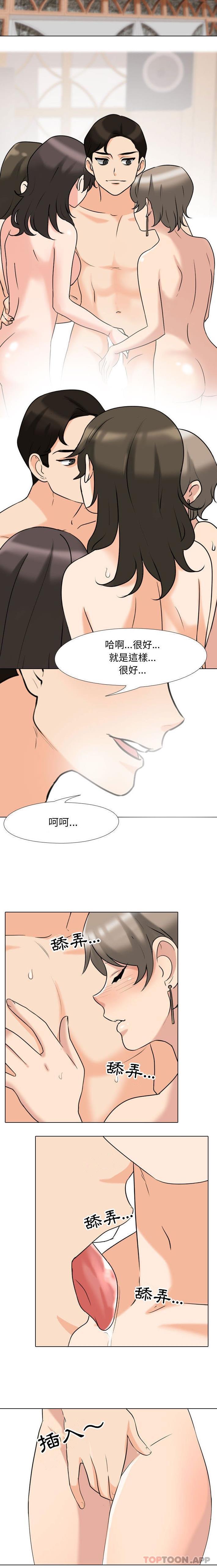 [韩国漫画] 同事换换爱 剧情,熟女人妻,巨乳大奶#[16P]-7