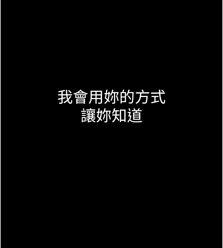 [韩国漫画] 网红女老师 剧情,女教师#[219P]-25