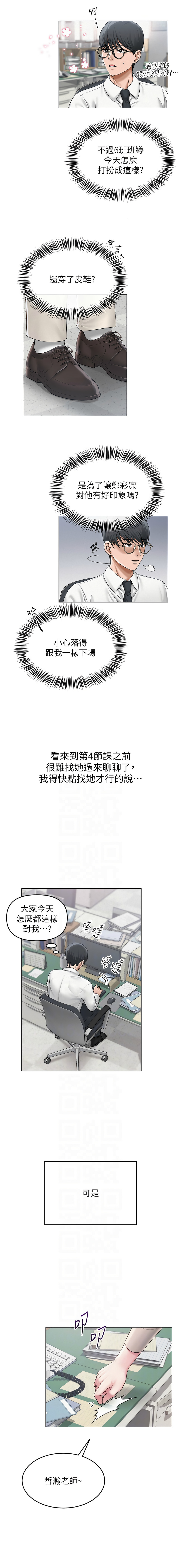 [韩国漫画] 网红女老师 剧情,女教师#[12P]-11
