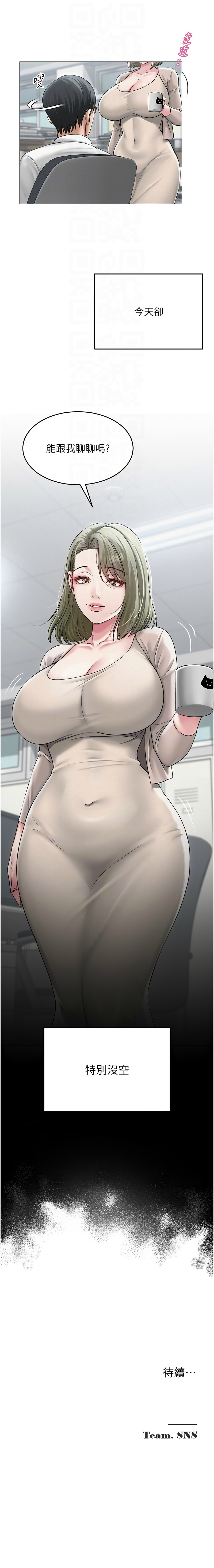 [韩国漫画] 网红女老师 剧情,女教师#[12P]-12