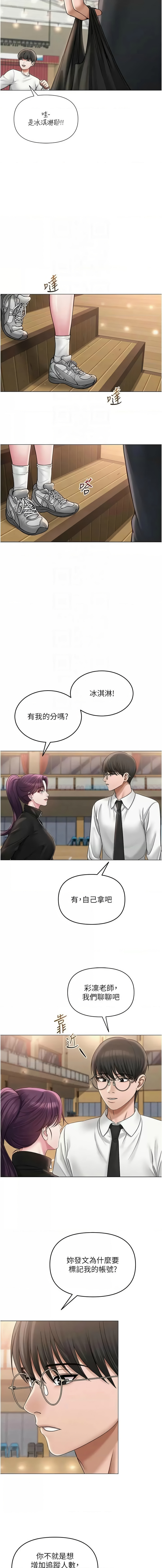 [韩国漫画] 网红女老师 剧情,女教师#[13P]-11
