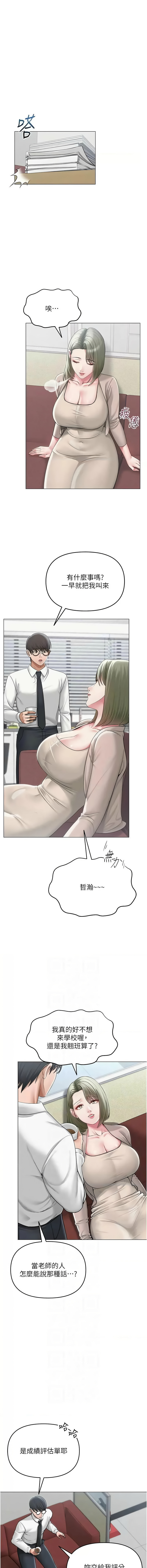 [韩国漫画] 网红女老师 剧情,女教师#[13P]-2