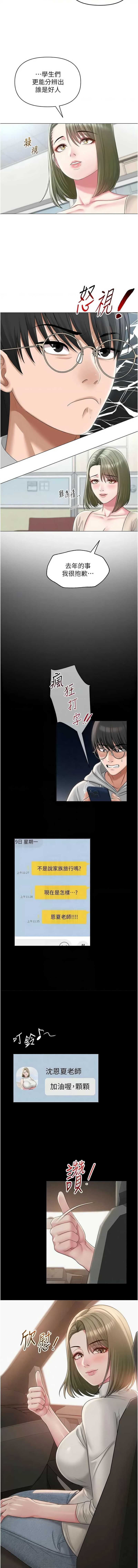 [韩国漫画] 网红女老师 剧情,女教师#[13P]-5
