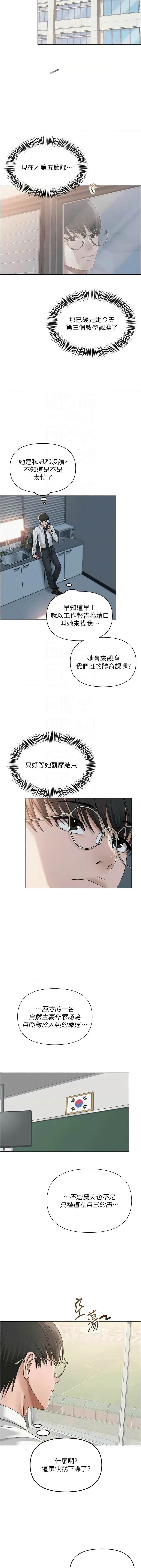 [韩国漫画] 网红女老师 剧情,女教师#[13P]-9