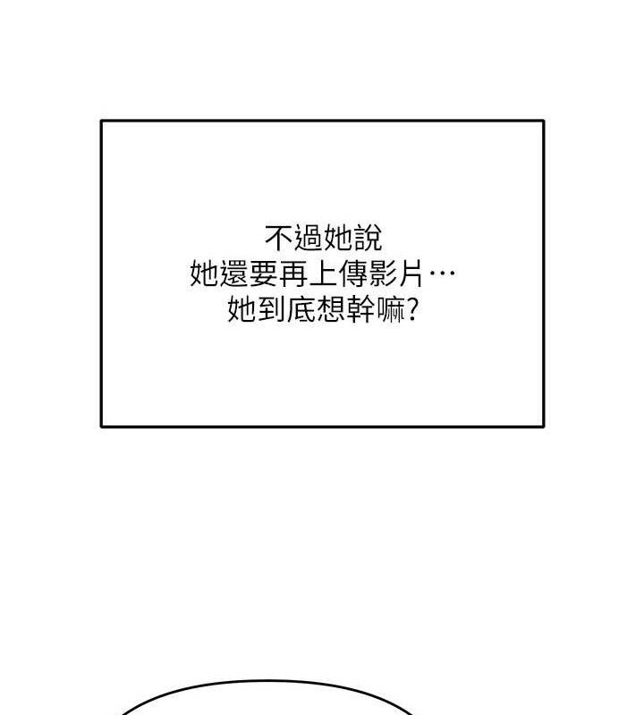 [韩国漫画] 网红女老师 剧情,女教师#[150P]-17
