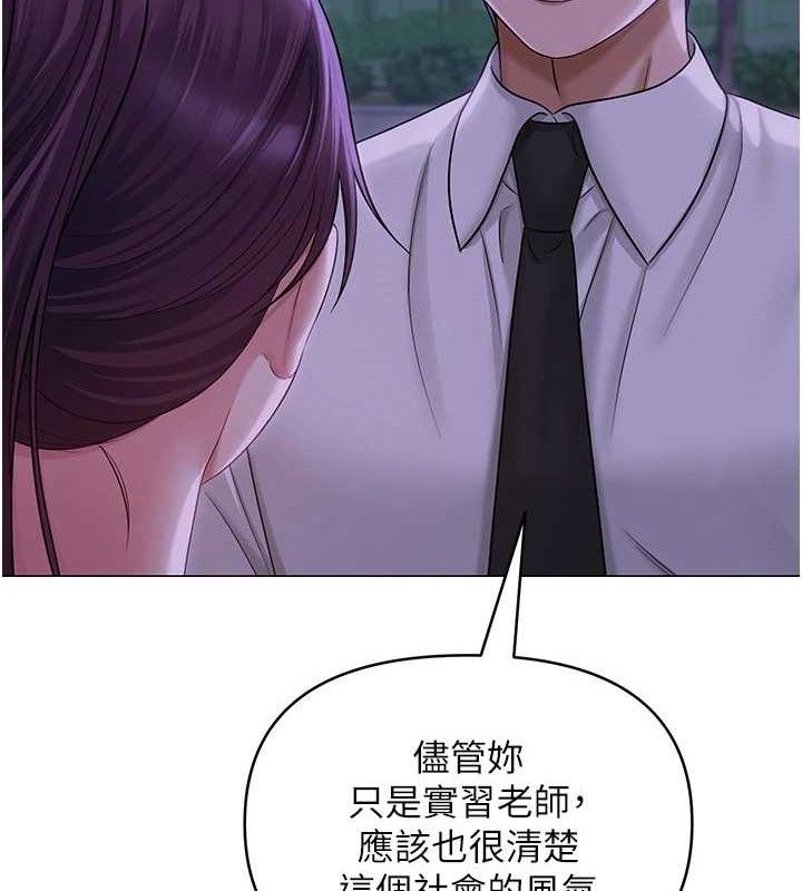 [韩国漫画] 网红女老师 剧情,女教师#[150P]-19