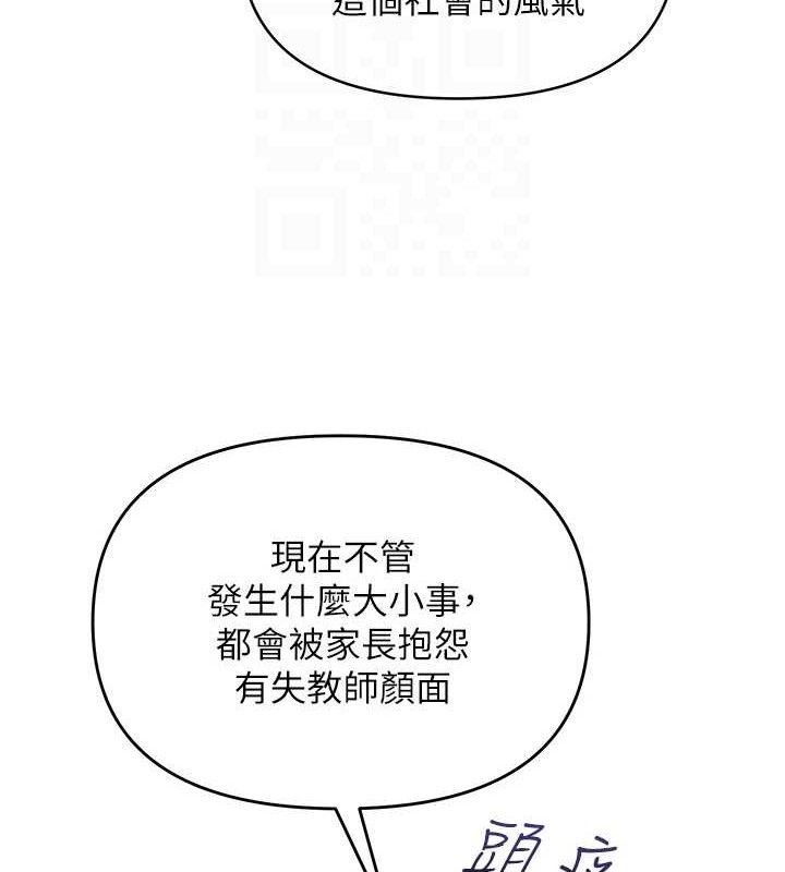 [韩国漫画] 网红女老师 剧情,女教师#[150P]-20