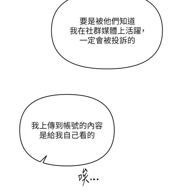 [韩国漫画] 网红女老师 剧情,女教师#[150P]-22