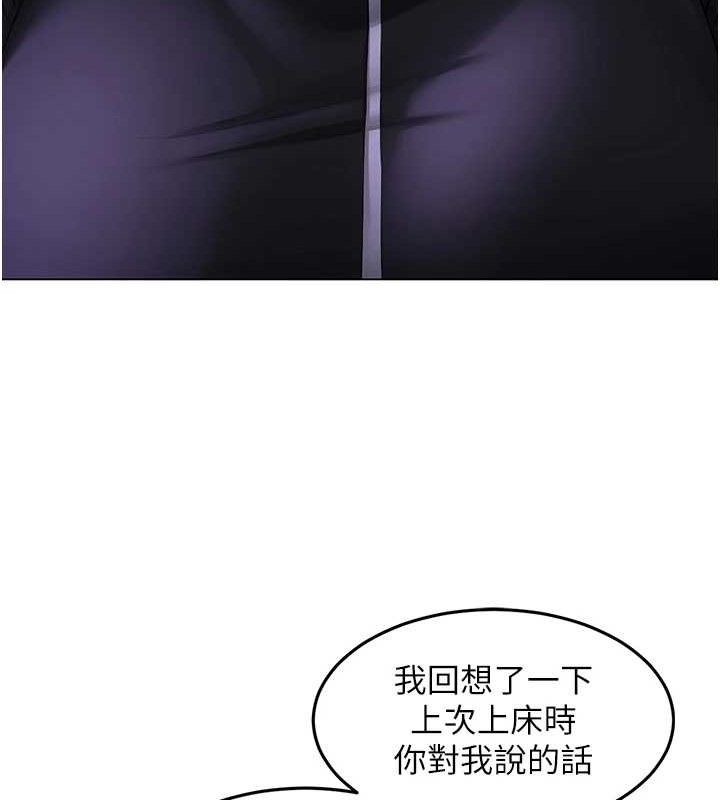 [韩国漫画] 网红女老师 剧情,女教师#[150P]-37