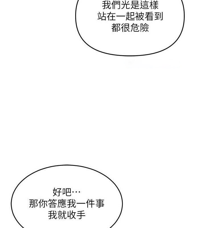 [韩国漫画] 网红女老师 剧情,女教师#[150P]-56