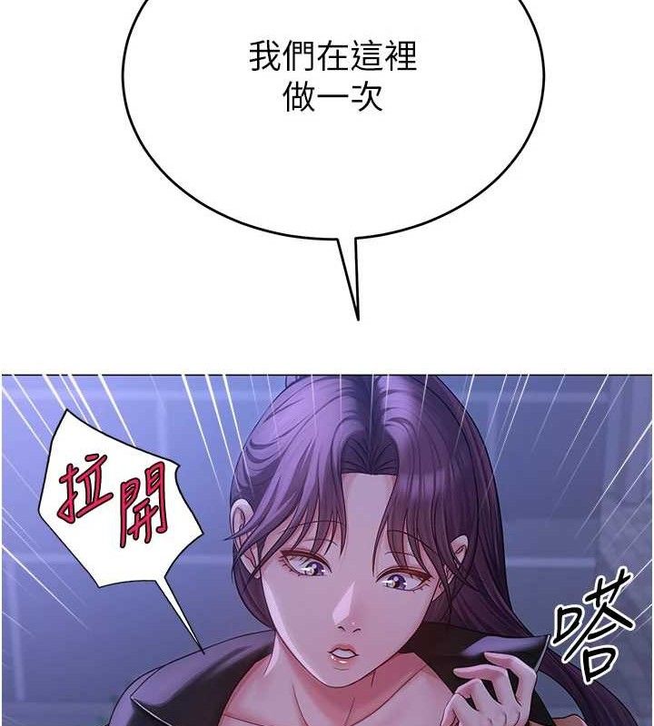 [韩国漫画] 网红女老师 剧情,女教师#[150P]-59