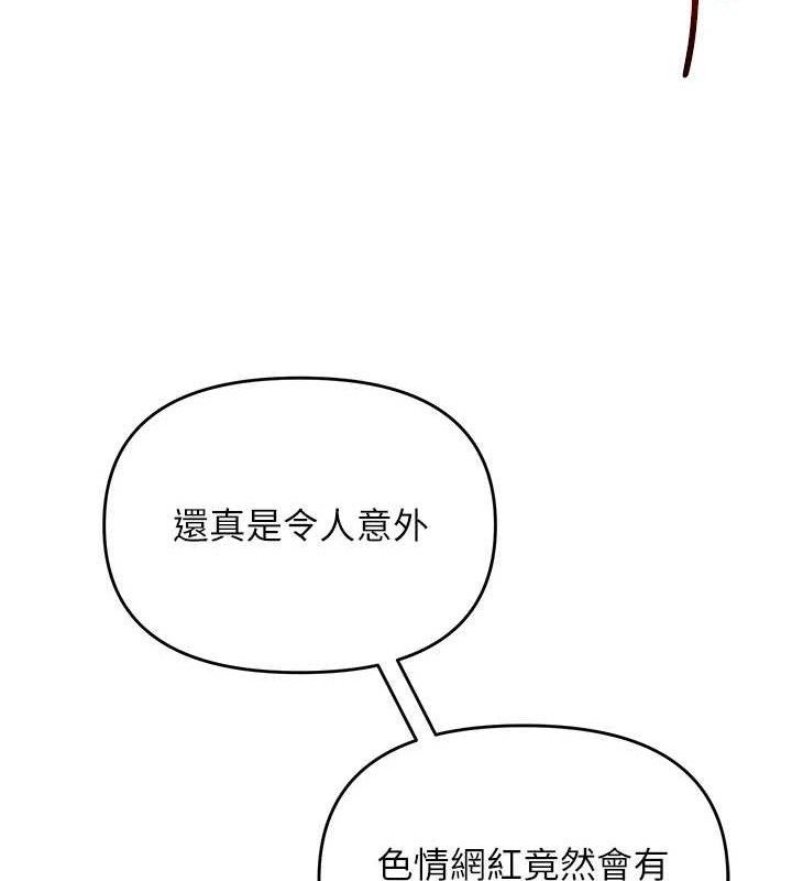 [韩国漫画] 网红女老师 剧情,女教师#[133P]-105