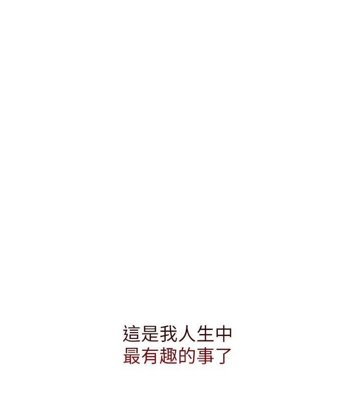 [韩国漫画] 网红女老师 剧情,女教师#[133P]-128