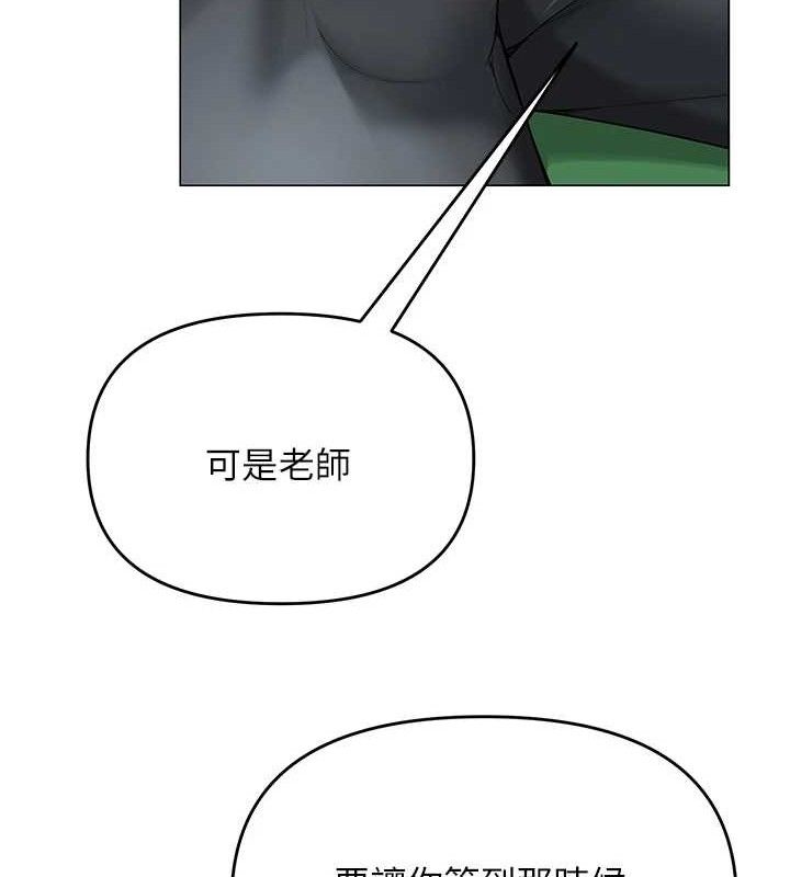 [韩国漫画] 网红女老师 剧情,女教师#[133P]-21