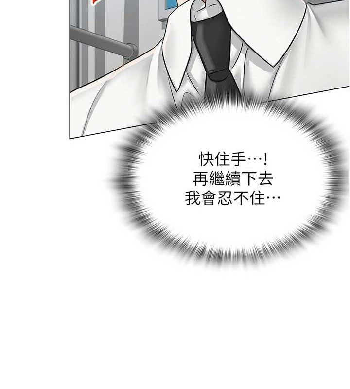 [韩国漫画] 网红女老师 剧情,女教师#[133P]-25