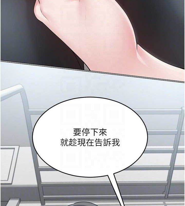 [韩国漫画] 网红女老师 剧情,女教师#[133P]-32