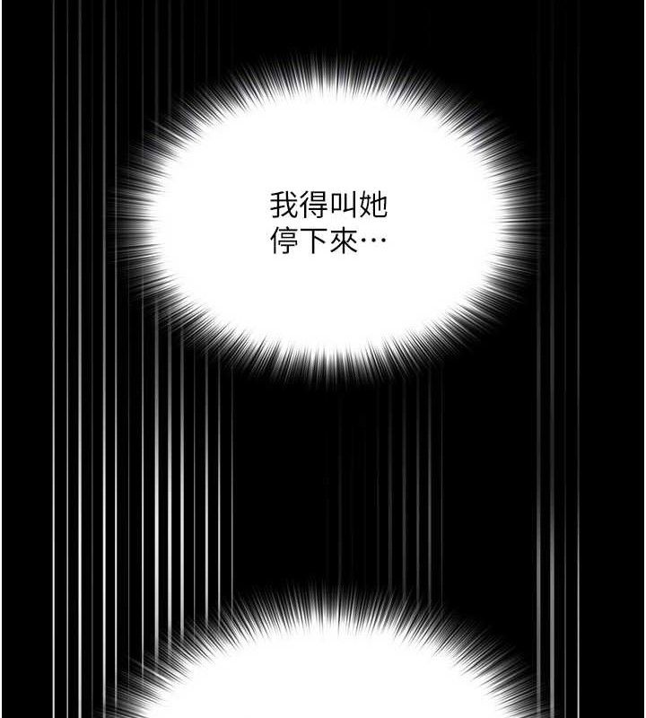 [韩国漫画] 网红女老师 剧情,女教师#[133P]-34