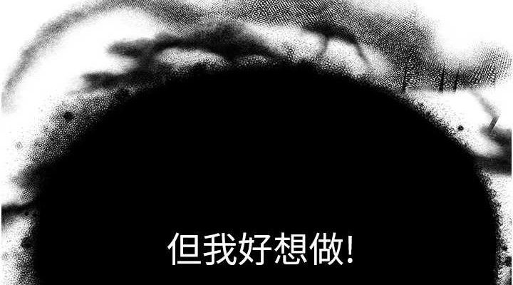[韩国漫画] 网红女老师 剧情,女教师#[133P]-37