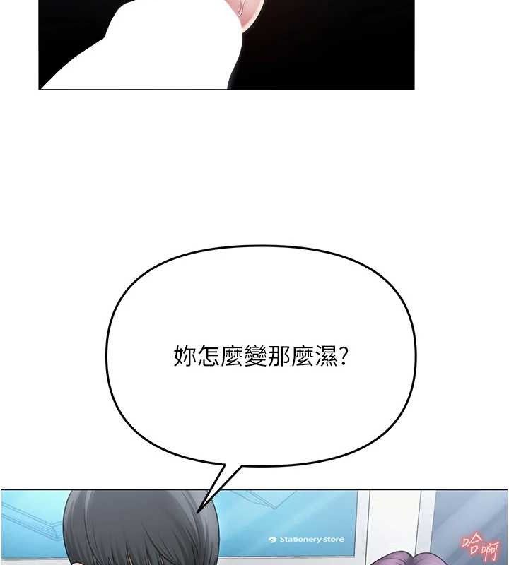 [韩国漫画] 网红女老师 剧情,女教师#[133P]-63