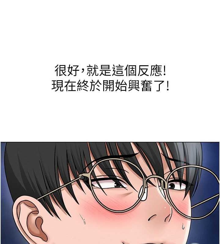 [韩国漫画] 网红女老师 剧情,女教师#[133P]-66