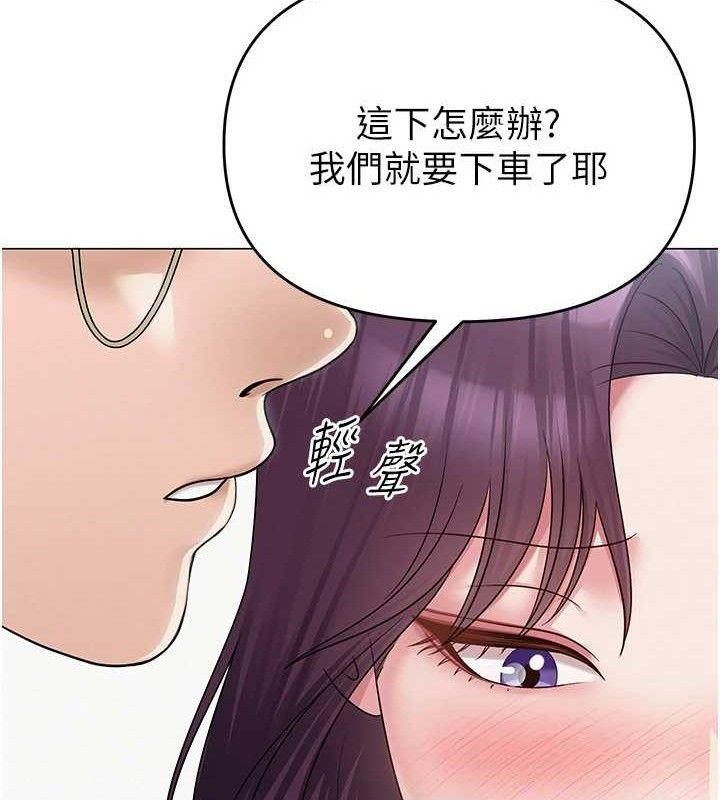 [韩国漫画] 网红女老师 剧情,女教师#[133P]-87