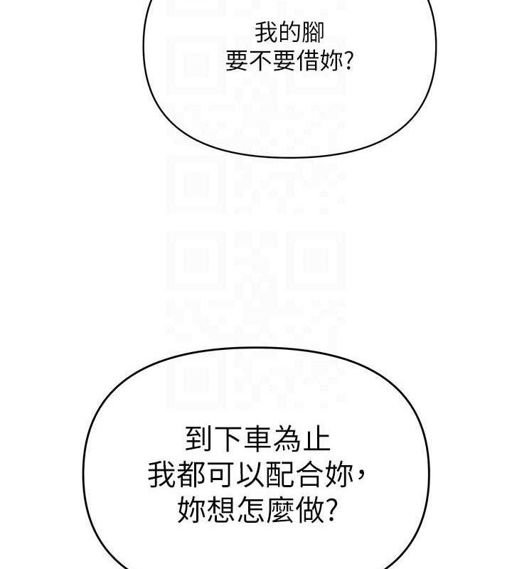 [韩国漫画] 网红女老师 剧情,女教师#[133P]-90