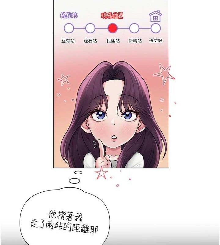 [韩国漫画] 网红女老师 剧情,女教师#[137P]-24
