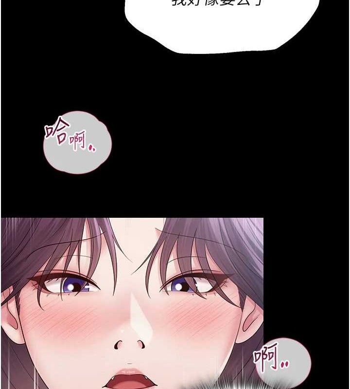 [韩国漫画] 网红女老师 剧情,女教师#[137P]-32