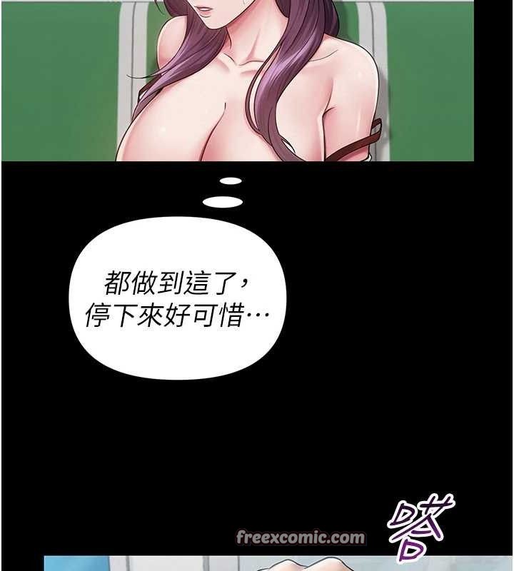[韩国漫画] 网红女老师 剧情,女教师#[137P]-42