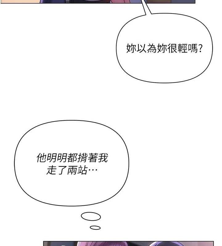 [韩国漫画] 网红女老师 剧情,女教师#[137P]-57