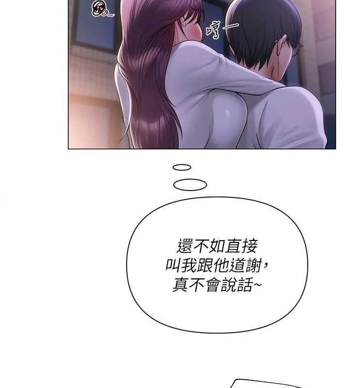 [韩国漫画] 网红女老师 剧情,女教师#[137P]-58