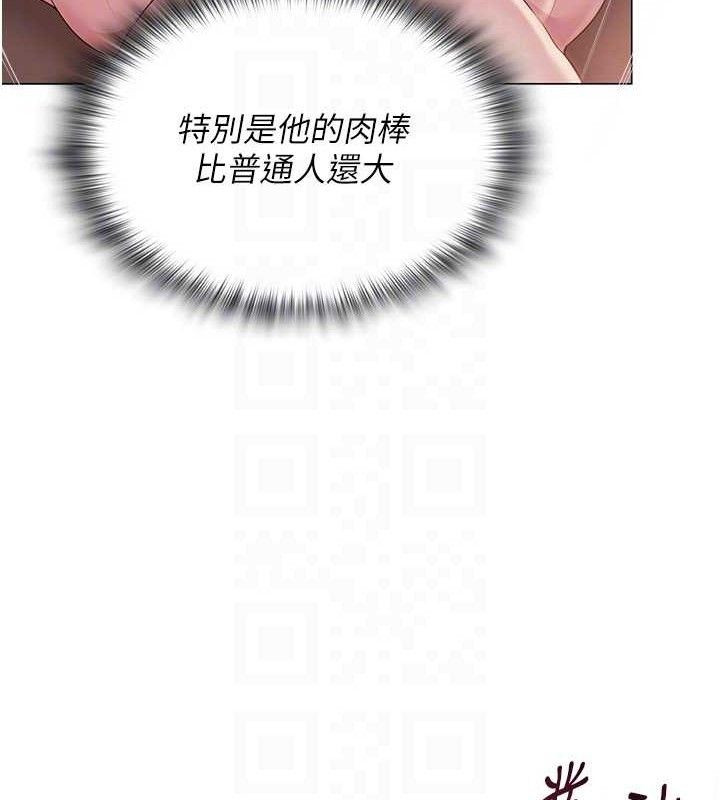 [韩国漫画] 网红女老师 剧情,女教师#[137P]-90
