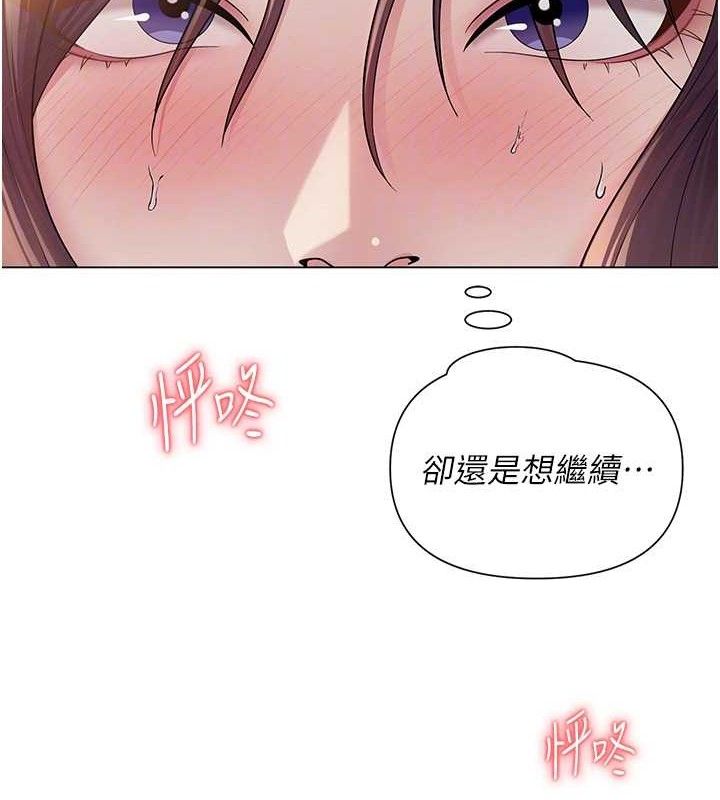[韩国漫画] 网红女老师 剧情,女教师#[126P]-23