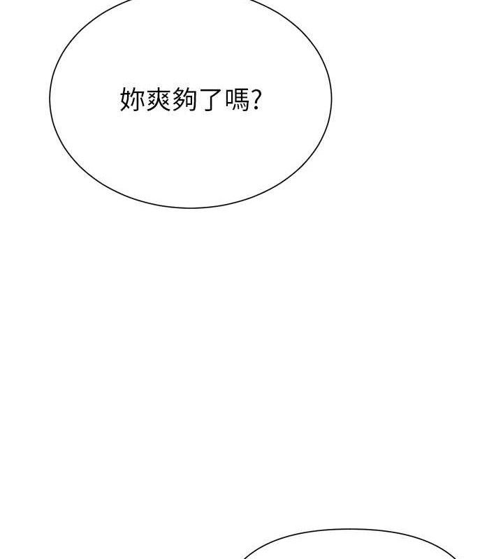 [韩国漫画] 网红女老师 剧情,女教师#[126P]-54
