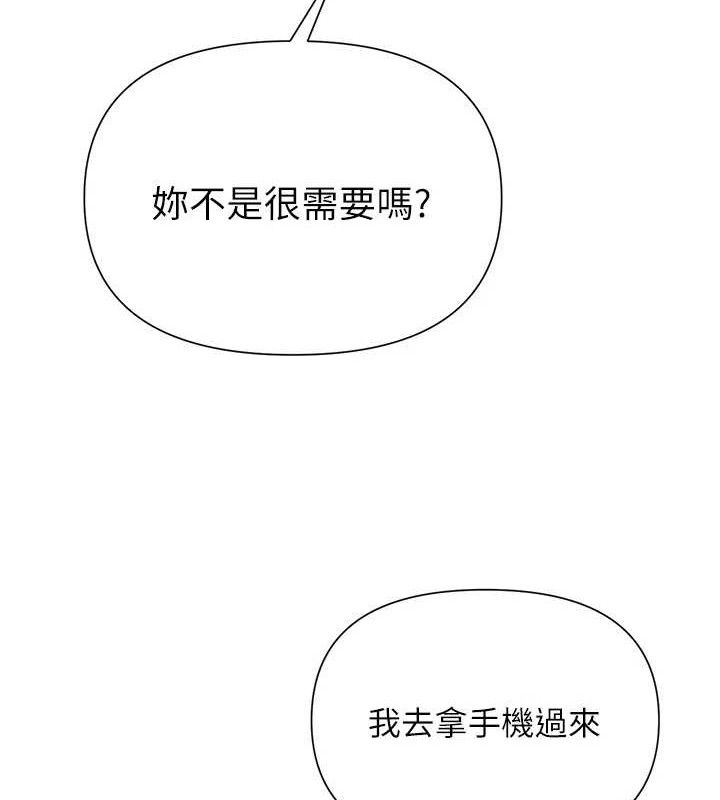 [韩国漫画] 网红女老师 剧情,女教师#[126P]-58